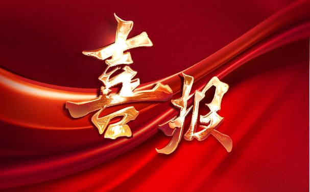 喜報(bào)！依頓電子榮獲中國上市公司協(xié)會兩項(xiàng)榮譽(yù)