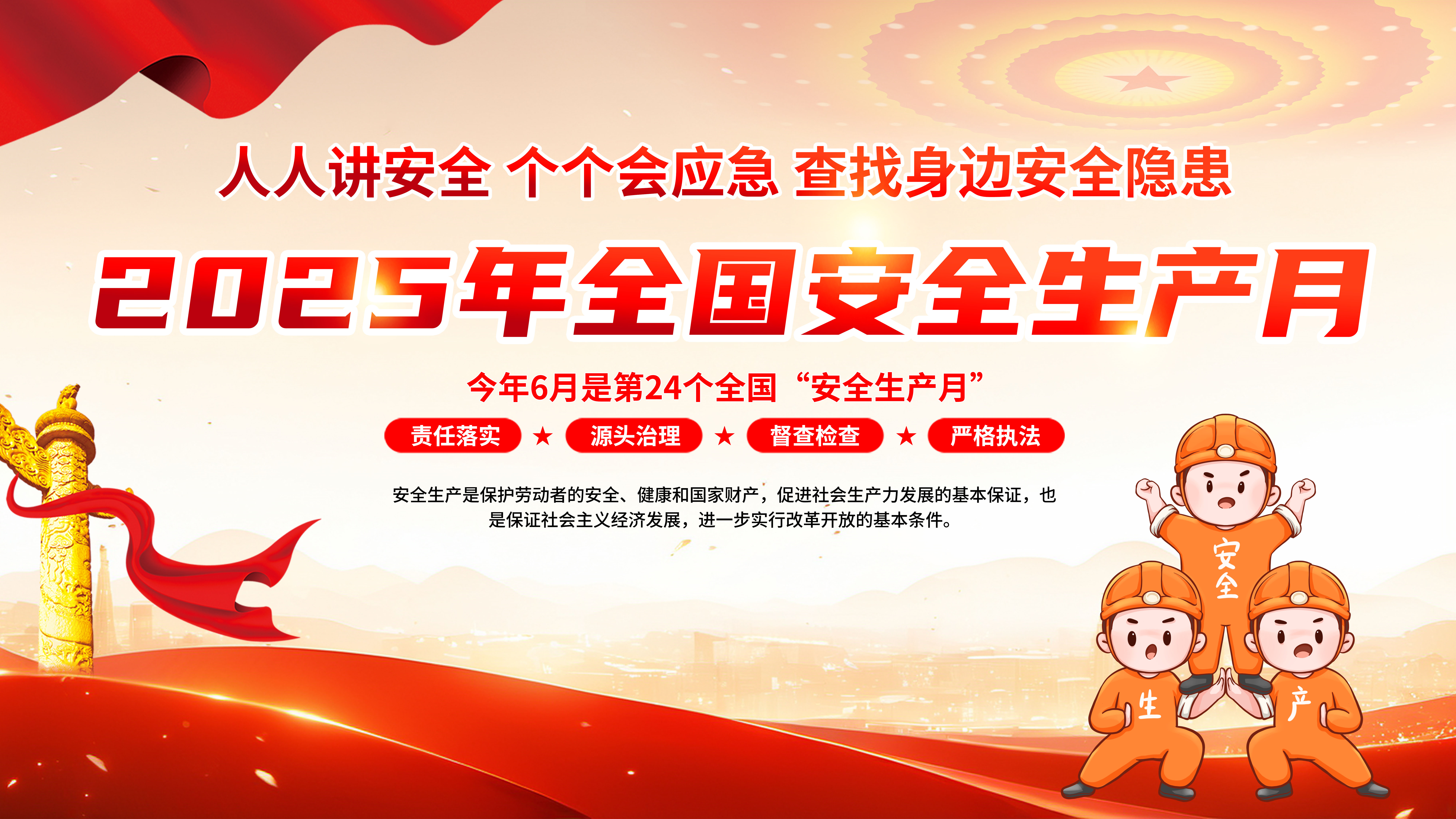 筑牢安全生產(chǎn)防線！依頓電子開展“安全生產(chǎn)月”系列活動(dòng)